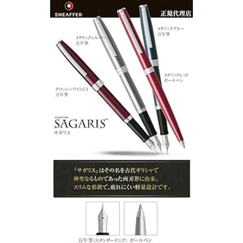 SHEAFFER SAG9476PN-F SAG9476PN-F 만년필, F, 파인 포인트, 광택 와인 CT