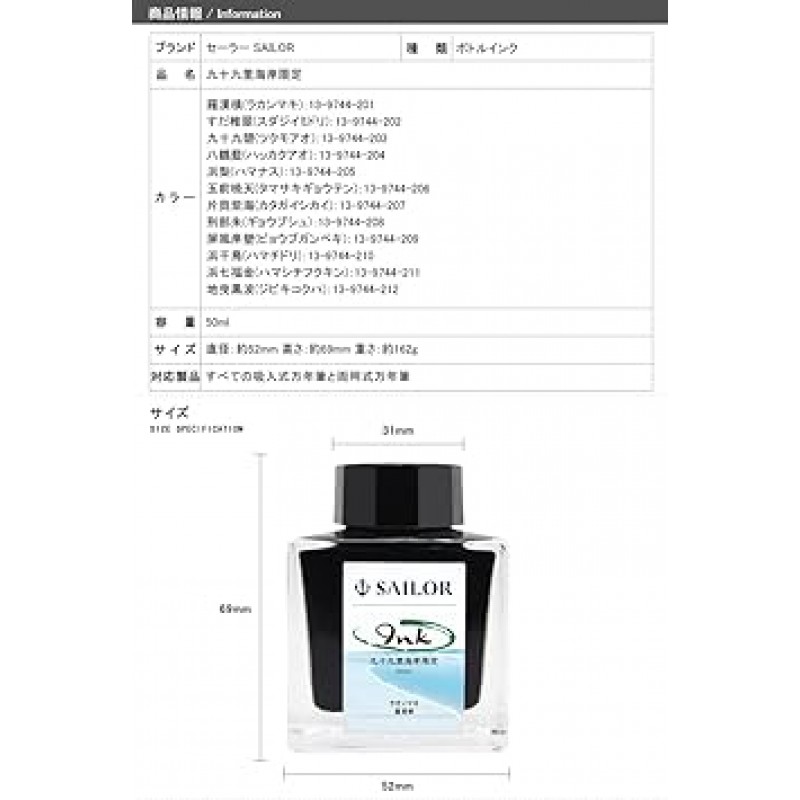 Sailor Fountain Pen Sailor Bottle Ink, Original 1.7 fl oz (50 ml), Indigo Yatsuru (Hakakakakuao)