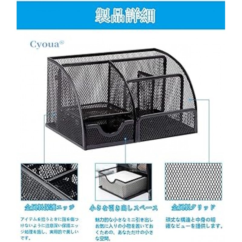 Cyoua Desk Organizer, 탁상 수납함, 탁상용, 소품, 탁상 수납장, 서랍장, 스틸, 액세서리 케이스, 금속, 문구류, 수납, 대용량, 펜 홀더, 스타일리시, 리모콘, 스탠드, 다기능, 랙 펜 홀더, 사무용품, 데스크탑(7개, 블랙)