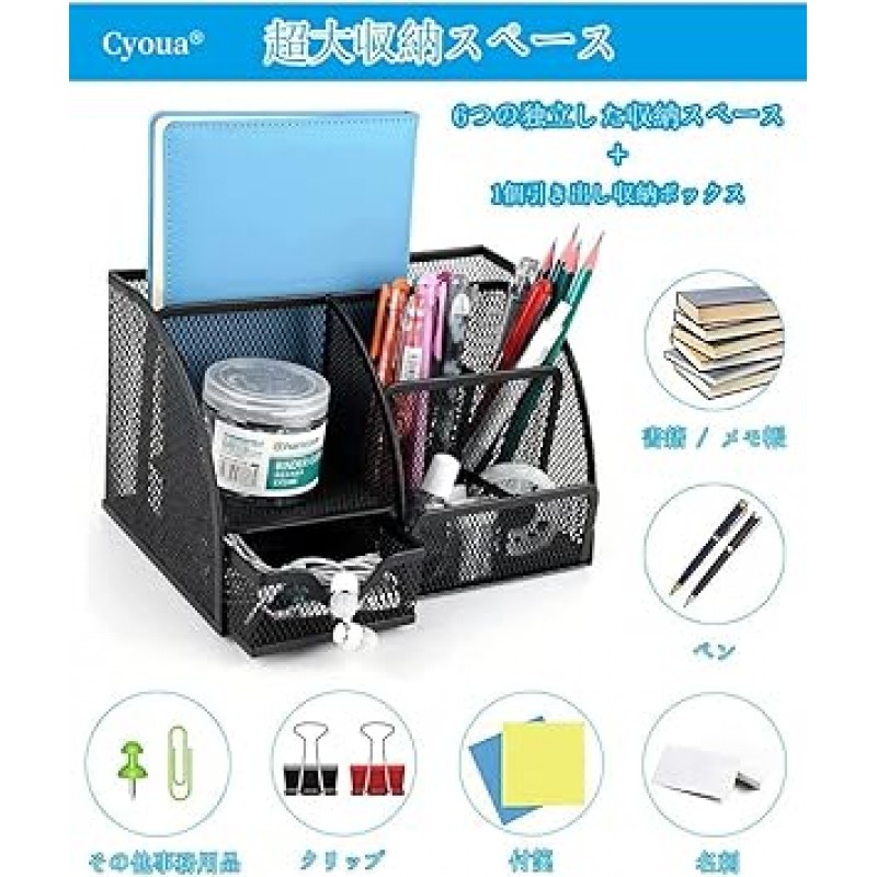 Cyoua Desk Organizer, 탁상 수납함, 탁상용, 소품, 탁상 수납장, 서랍장, 스틸, 액세서리 케이스, 금속, 문구류, 수납, 대용량, 펜 홀더, 스타일리시, 리모콘, 스탠드, 다기능, 랙 펜 홀더, 사무용품, 데스크탑(7개, 블랙)