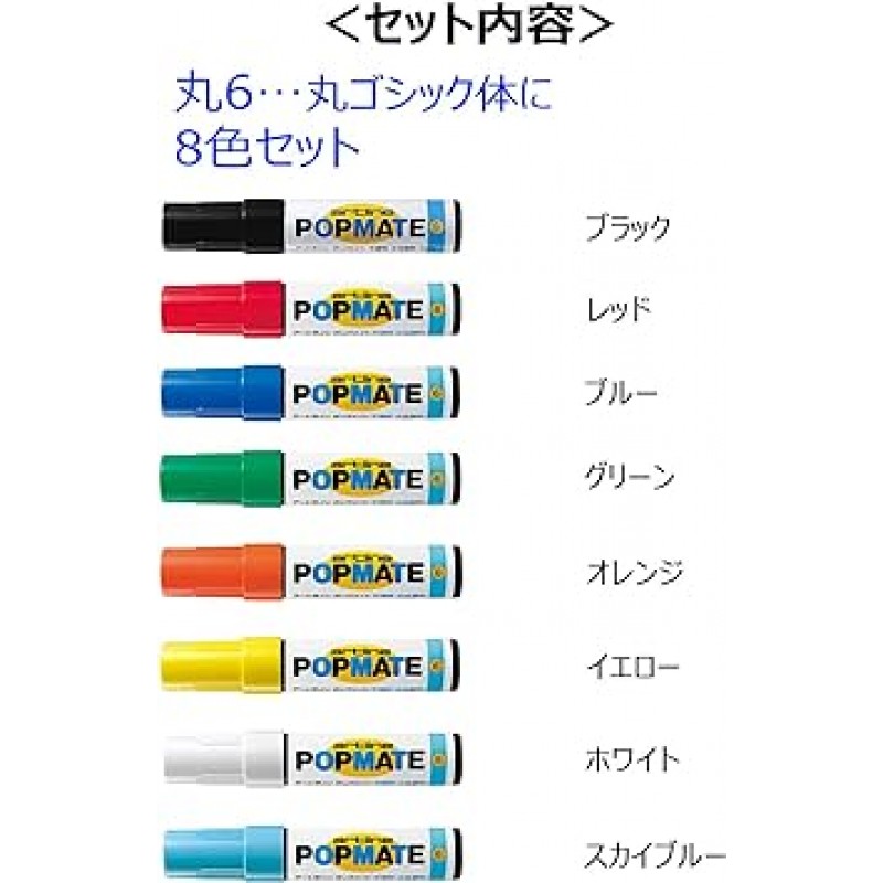 Shachihata PMP8-6AN Popmate 수성 안료, 라운드 6, 8색 세트