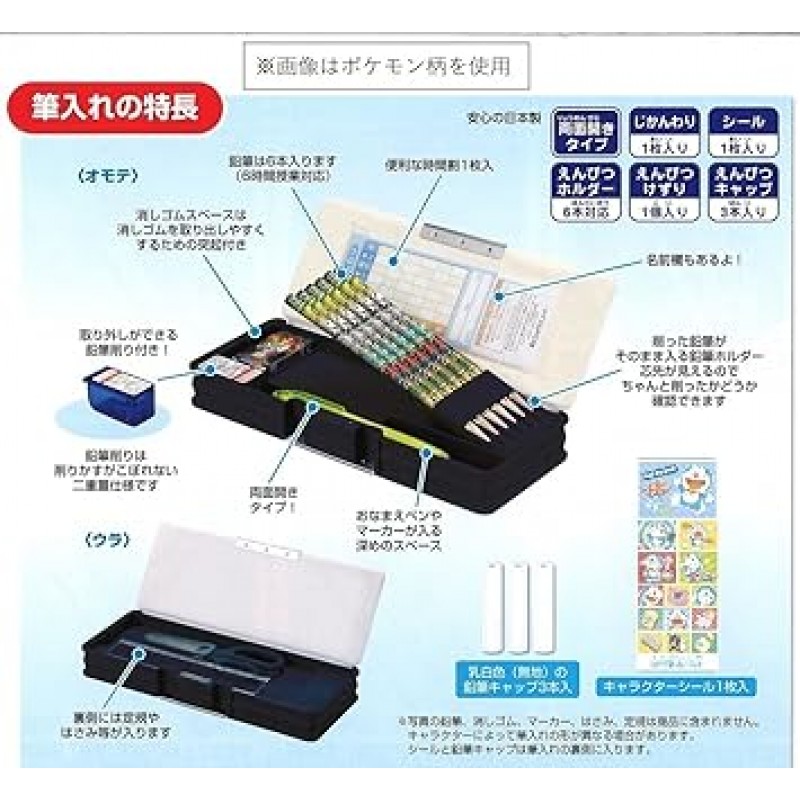 쇼와 노트 도라에몽 필통, 2도어, 197214001