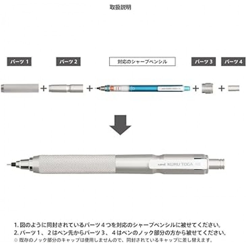 Uni Smart-Jacket Pencil Sleeve (Uni Kuru Toga 표준 모델과 호환 가능, 별매) (실버)