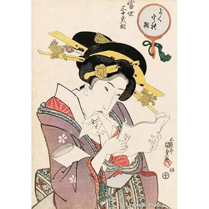 Holbein GPM-4 유리 펜, 유명한 예술 시리즈, Kunisada Utagawa, 