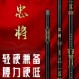 Tianchao Shenlong Zhanzhongjiang 프랑스 검은 구덩이 낚싯대 초경량 초경질 탄소 낚싯대 날고 훔치는 물고기 손 막대 프랑스어 Zhongjiang 10H4.5 미터