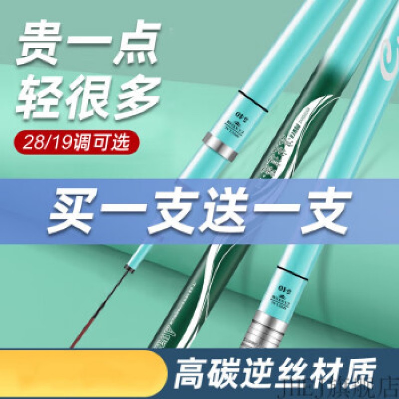 JHEJ 무한 Tianyuan Deng 강 Langjian Xiaoyao 낚싯대 손 막대 초경량 및 초경질 탄소 플랫폼 낚싯대 19 조정 6H 대형 막대 단일 28 조정 5.4 미터 + 낚시 선물 팩