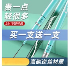 JHEJ 무한 Tianyuan Deng 강 Langjian Xiaoyao 낚싯대 손 막대 초경량 및 초경질 탄소 플랫폼 낚싯대 19 조정 6H 대형 막대 단일 28 조정 5.4 미터 + 낚시 선물 팩