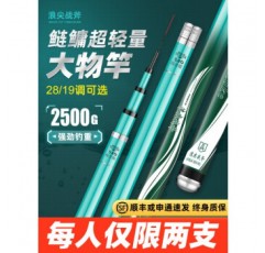 베이징 쇼핑 선호 무한 Tianyuan Deng Gang Langjian 토마호크 낚싯대 손 막대 초경량 초경질 탄소 플랫폼 낚싯대 19 조정 대형 7.2 미터 종합 버전 28 조정 ++ 100 진 장력