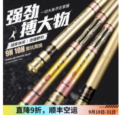 Yilong (E-LONG) 홍콩 Yilong Golden A No. 9 No. 10 9H10H 검은 구덩이 막대 가볍고 단단한 비행 탄소 낚싯대 Golden A No. 10 3.0 미터