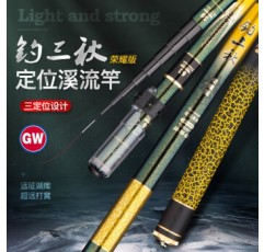 Guangwei (GW) Guangwei Fishing Sanqiu Honor Edition 짧은 섹션 3 포지셔닝 스트림 로드 낚싯대 가벼운 하드 카본 잉어 및 붕어 핸드 로드 명예 에디션 [4.9-5.6-6.3 미터] + 처음 3개 섹션 + 약간 단단함