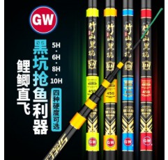 Guangwei (GW) Zhushan Heikeng Rod 초경량 하드 카본 19 조정 전투대 플랫폼 물고기를 잡는 낚싯대 큰 낚싯대 폭력적인 손 막대 Zhushan Heikeng 6H 5.4m + 예비 막대