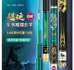 GW Guangwei 낚싯대 Xuance Ji 경쟁 버전 6.3 초경량 하드 28 고 탄소 테이블 낚싯대 붕어 막대 검은 구덩이 막대