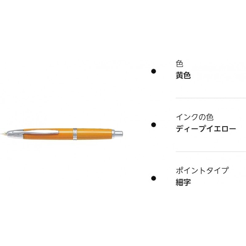 파일럿 FCN-1MR-DYF 캡리스 만년필, 딥 옐로우, 파인 포인트(F)