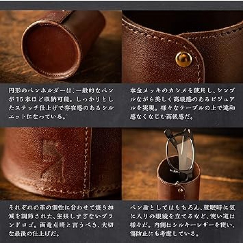 Am de Mas PH-023 Tochigi Leather 원통형 천연가죽 Made in Japan, 소품, 펜꽂이, 핸드메이드, Simple, 브라운