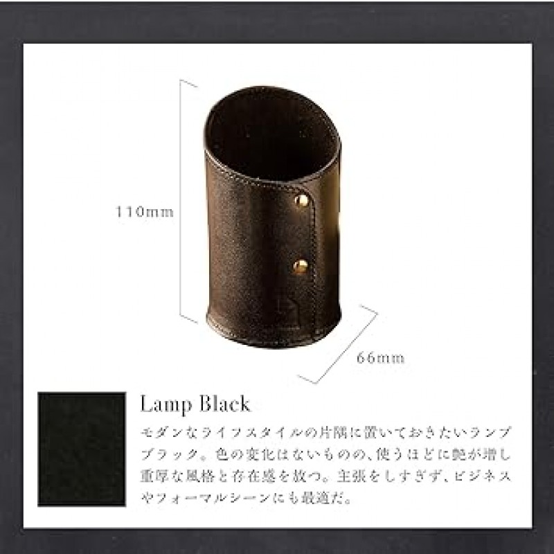 Am de Mas PH-023 Tochigi Leather Cylindrical Genuine Leather Made in Japan, 소품, 펜홀더, 핸드메이드, 심플, 블랙