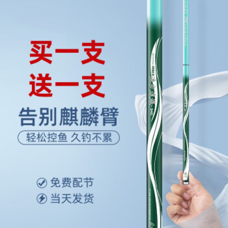 Guangwei (GW) 공식 플래그십 스토어 Langjian Xiaoyao 낚싯대 손 막대 초경량 및 초경질 카본 테이블 낚싯대 19 조절 가능 6H 대형 막대 붕어 막대 잉어 막대 단일 28 조절 가능 2.7 미터 + 낚시 선물 팩