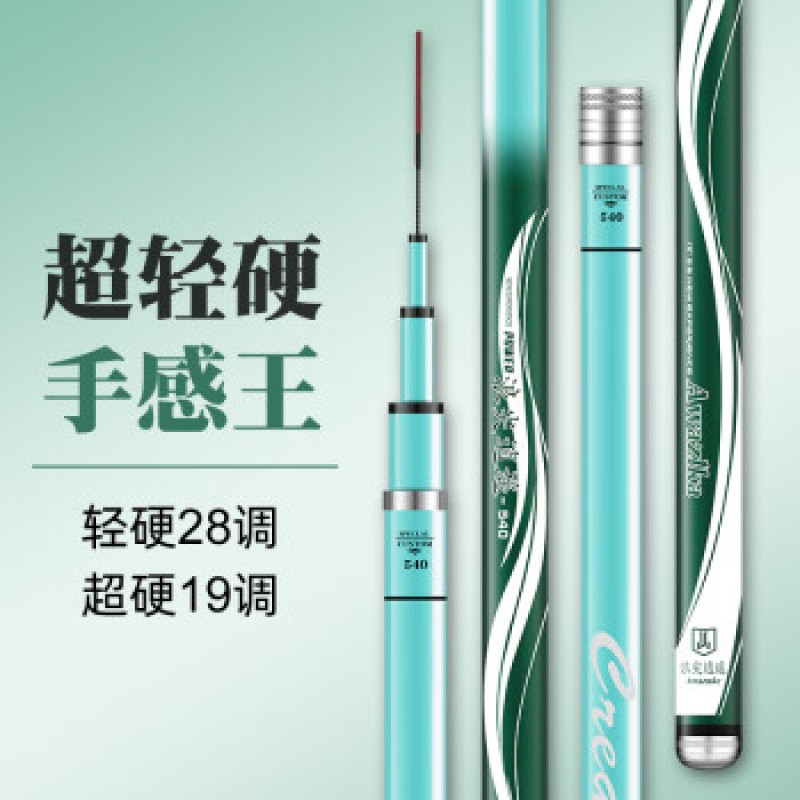 Guangwei (GW) 공식 플래그십 스토어 Langjian Xiaoyao 낚싯대 손 막대 초경량 및 초경질 카본 테이블 낚싯대 19 조절 가능 6H 대형 막대 붕어 막대 잉어 막대 단일 28 조절 가능 2.7 미터 + 낚시 선물 팩