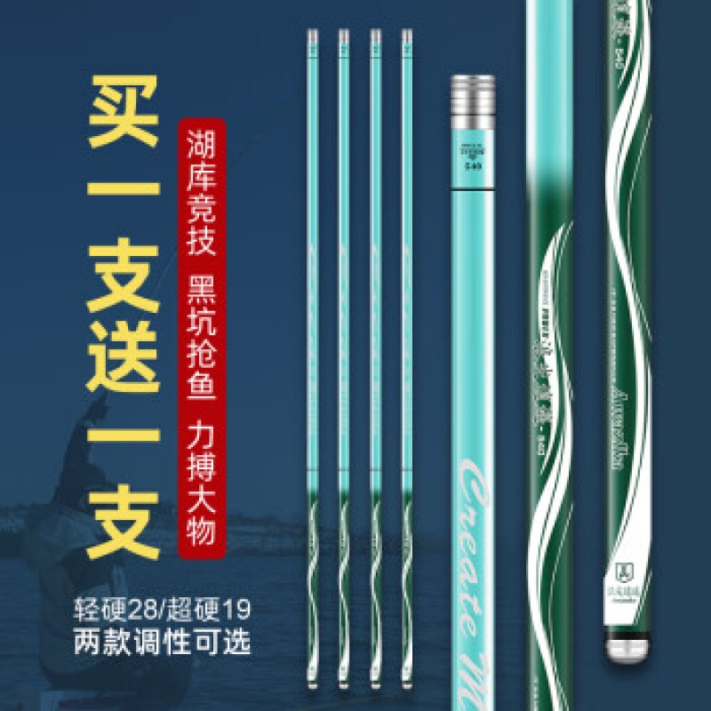 Guangwei (GW) 공식 플래그십 스토어 Langjian Xiaoyao 낚싯대 손 막대 초경량 및 초경질 카본 테이블 낚싯대 19 조절 가능 6H 대형 막대 붕어 막대 잉어 막대 단일 28 조절 가능 2.7 미터 + 낚시 선물 팩