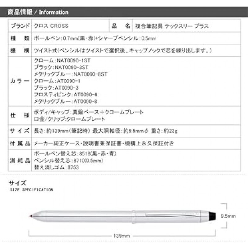 CROSS TEXLY PLUS TECH3+ 복합 필기구, 볼펜 + 샤프펜슬 + 스타일러스 AT0090-8 메탈릭 블루