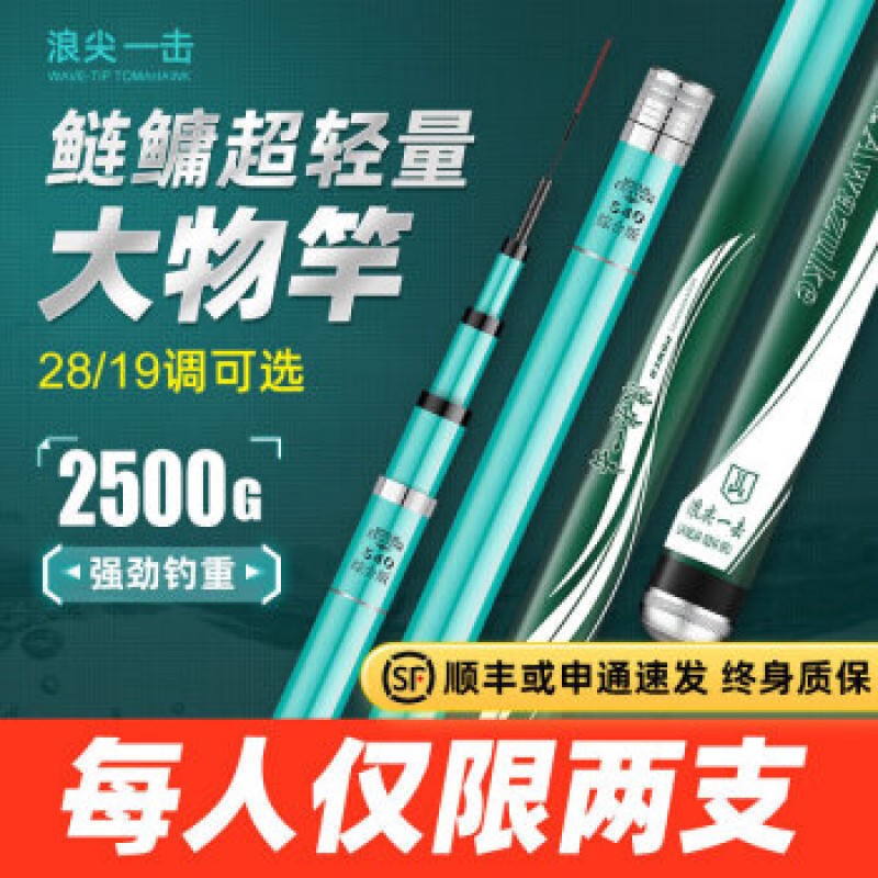 Gujian Mulangjian 원샷 Deng Gang 낚싯대 핸드 낚싯대 초경량 및 초경량 플래그십 카본 테이블 낚싯대 19 조정 6H 대형 물체 낚싯대 3.6 미터 종합 버전 28 조정 ++ 패키지 섹션