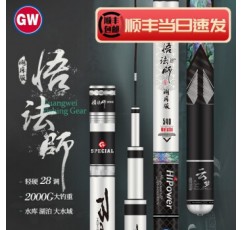 Guangwei (GW) Guangwei/Shangzhou Wu Master Huku 버전 대만 낚싯대 28 조정 초경량 초경질 카본 핸드 낚싯대 붕어 낚싯대 Wu Master Huku 6.3 미터 [SF Express Sale]