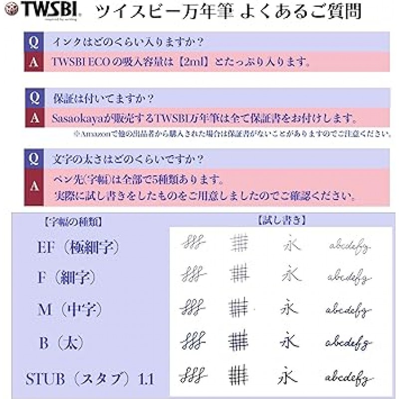 TWSBI ECO TWC11001 만년필, 에코, 트랜스 옐로우, EF(초미세), KAKU x Sasaokaya 평가판 잉크 세트