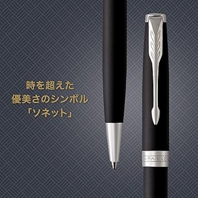 Parker Sonnet 슬림 볼펜