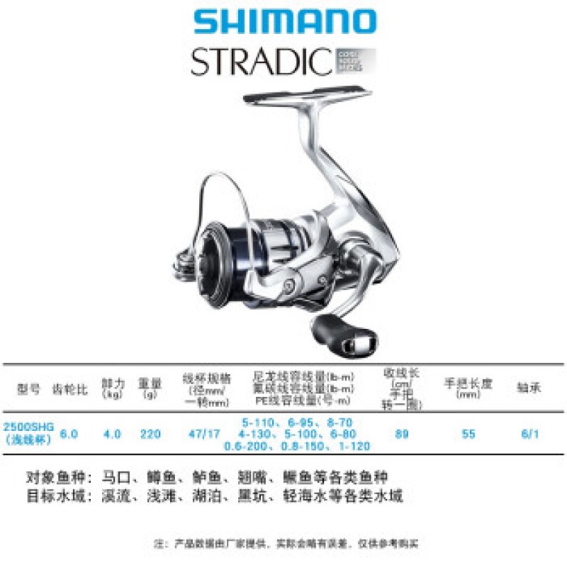 SHIMANO 시마노의 새로운 19STRADIC 스피닝 휠 루야 바다 낚시 경량 장거리 낚시 릴 낚시 릴 2500SHG 얕은 라인 컵 + 고속 비율 6.0