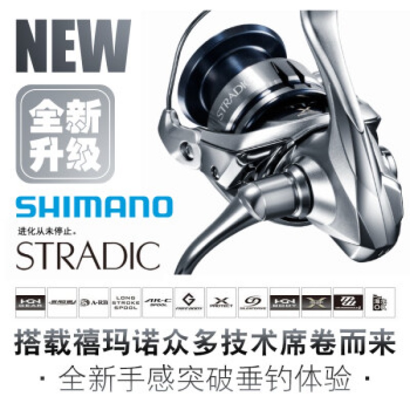 SHIMANO 시마노의 새로운 19STRADIC 스피닝 휠 루야 바다 낚시 경량 장거리 낚시 릴 낚시 릴 2500SHG 얕은 라인 컵 + 고속 비율 6.0