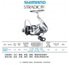 SHIMANO 시마노의 새로운 19STRADIC 스피닝 휠 루야 바다 낚시 경량 장거리 낚시 릴 낚시 릴 2500SHG 얕은 라인 컵 + 고속 비율 6.0