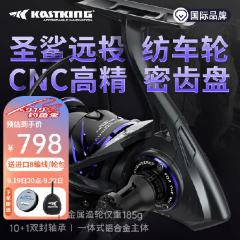 Kastking kastking 거룩한 상어 롱 캐스트 스피닝 휠 루어 낚시 릴 알루미늄 합금 통합 바디 낚시 릴 2500