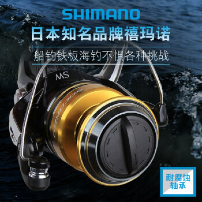 SHIMANO SOCORRO SW 물레 바다 낚시 보트 낚시 철판 거대 거대 낚시 릴 낚시 릴 SW8000 속도비 4.9:1