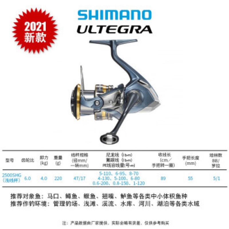 SHIMANO Shimano 21 신형 ULTEGRA 스피닝 휠 록 낚시 휠 해수 낚시 릴 낚시 릴 장거리 캐스팅 휠 2500SHG 얕은 라인 컵 + 고속 비율 6.0