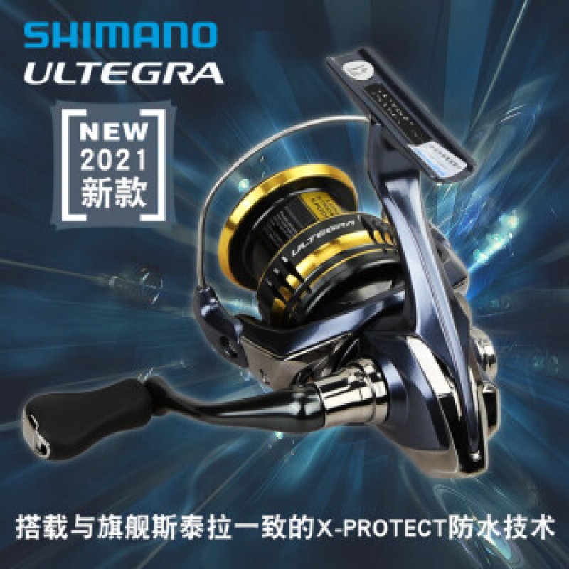 SHIMANO Shimano 21 신형 ULTEGRA 스피닝 휠 록 낚시 휠 해수 낚시 릴 낚시 릴 장거리 캐스팅 휠 2500SHG 얕은 라인 컵 + 고속 비율 6.0