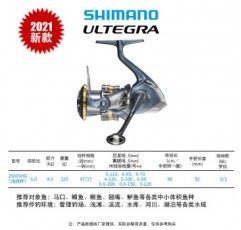 SHIMANO Shimano 21 신형 ULTEGRA 스피닝 휠 록 낚시 휠 해수 낚시 릴 낚시 릴 장거리 캐스팅 휠 2500SHG 얕은 라인 컵 + 고속 비율 6.0