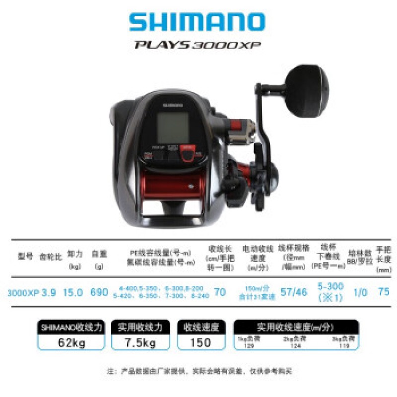 SHIMANO PLAYS 3000XP 전기 릴 전동 윈치 바다 낚시 보트 낚시 낚시 릴 일본 수입 3000XP (기어비 3.9:1) 오른손잡이형