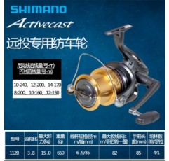 SHIMANO Activecast 바다 낚시 릴 스피닝 휠 장거리 특수 휠 대형 낚시 릴 낚시 릴 1120/10000 시리즈 왼쪽 및 오른손