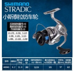 SHIMANO 23 모델의 Shimano STRADIC 회전 바퀴, 장거리 해수 낚시 바퀴, STRADIC 소형 Stellar Lua 휠 4000XG(6.2 변속비) 좌우 교환형