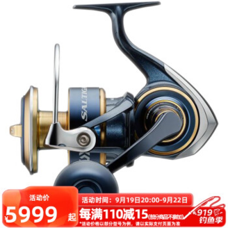 DAIWA20 신형 SALTIGA(G) 보트낚시릴, 바다낚시릴, 대형물레, 철판낚시릴, 릴 8000-P(4.8속도비)