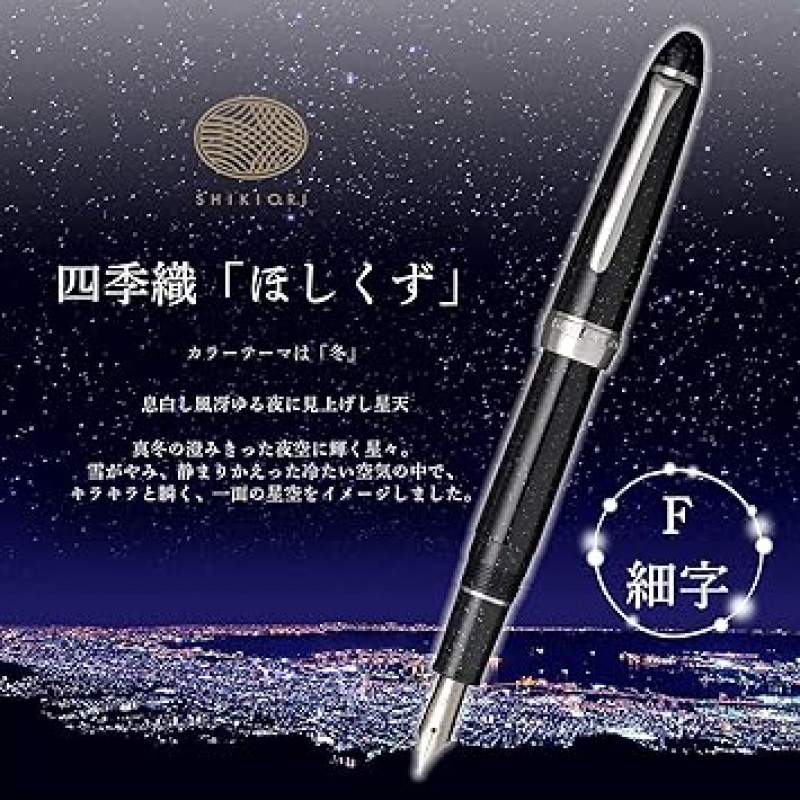 Sailor Fountain Pen, Four Seasons Weave, Eisakata Hoyzu, Fine Point, 11-0500-249 & 만년필 병 잉크, Four Seasons Weave, Moon Night Water Surface