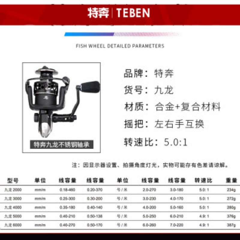 테벤낚시용품(TEBEN) 테벤구룡 낚싯대 스테인레스 해수방수 씨폴 던지기 장거리 갯바위낚시바퀴 전금속 낚시릴 물레 테벤구룡 2000모델 + 낚싯줄 + 정비유 좌우손교환가능