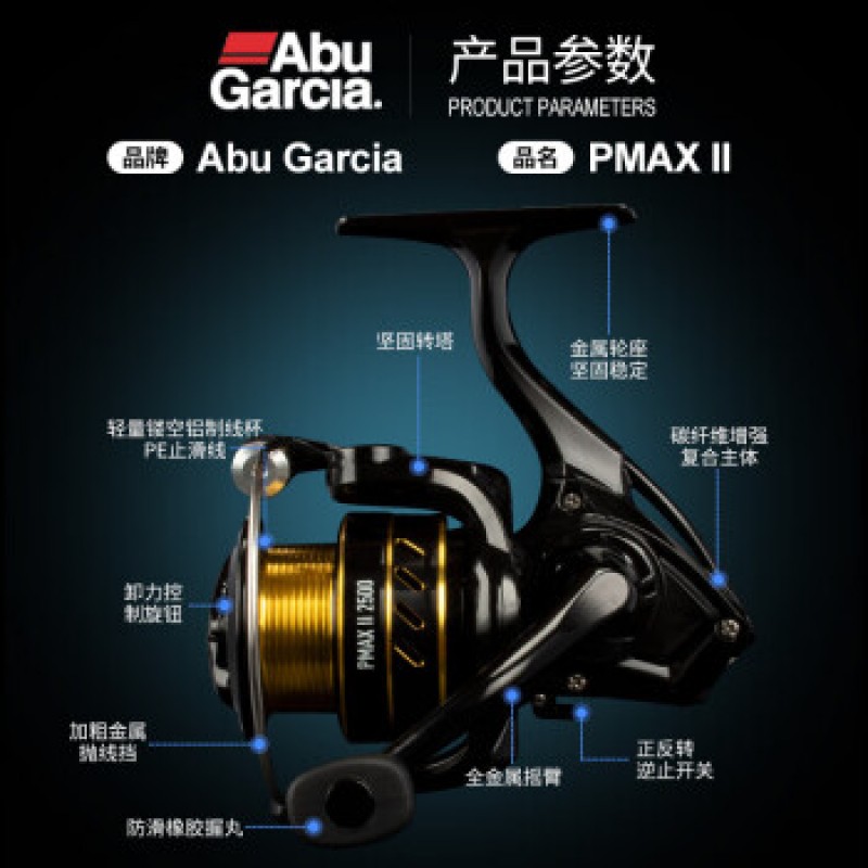 ABU GARCIA Abu PMAX 2세대 물레 올메탈 낚시 릴 Luya Lunji 로드 휠 장거리 PMAXII 낚시 릴 1000