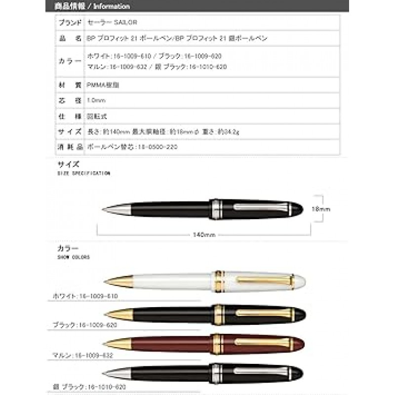 [맞춤무료] [포장무료] 세일러 만년필 볼펜 프로핏 21 실버 블랙 CT