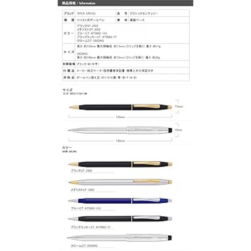 크로스 크로스 클래식 센츄리 볼펜, 개인메달리스트 3302, 생일, 크리스마스, 기념일, 선물, 입학축하, 합격축하, 졸업축하, 취업축하, 승진선물