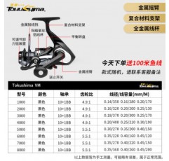 도쿠시마 VM 낚시 릴 물레 올메탈 컵 낚시 릴 시로드 바다 막대 낚싯대 더블 베어링 루어 낚시 릴 VM [11축] + 부속품 패키지 + 낚싯줄 2000형