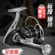 시마노(SHIMANO) 베어링 일본수입, 18축 올메탈 낚시릴, 낚시릴, 루야휠, 씨폴휠, 장거리 물레, 피쉬휠, 블랙호크III, 21축 올메탈(마스터) 7000 시리즈×좌우 교환식