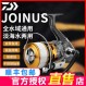 DAIWA JOINUS 경량 스피닝 휠 DAIWA 장거리 캐스터 휠 올메탈 낚시 릴 낚시 릴 톱텐 브랜드 1500#라인 첨부 외