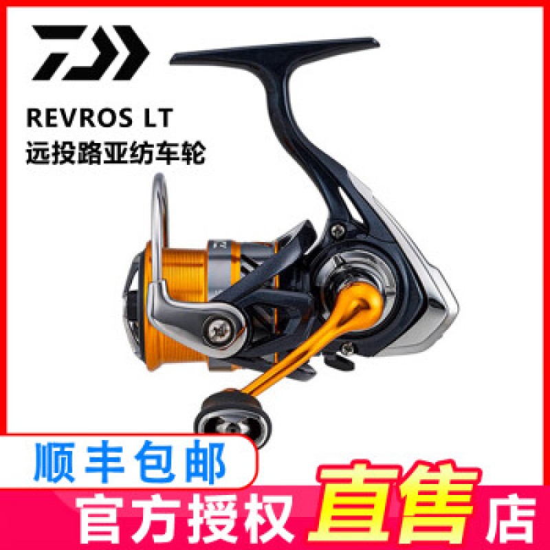 DAIWA DAIWA REVROS LT 스피닝 휠 장거리 캐스팅 휠 올메탈 낚시 릴 낚시 릴 1000