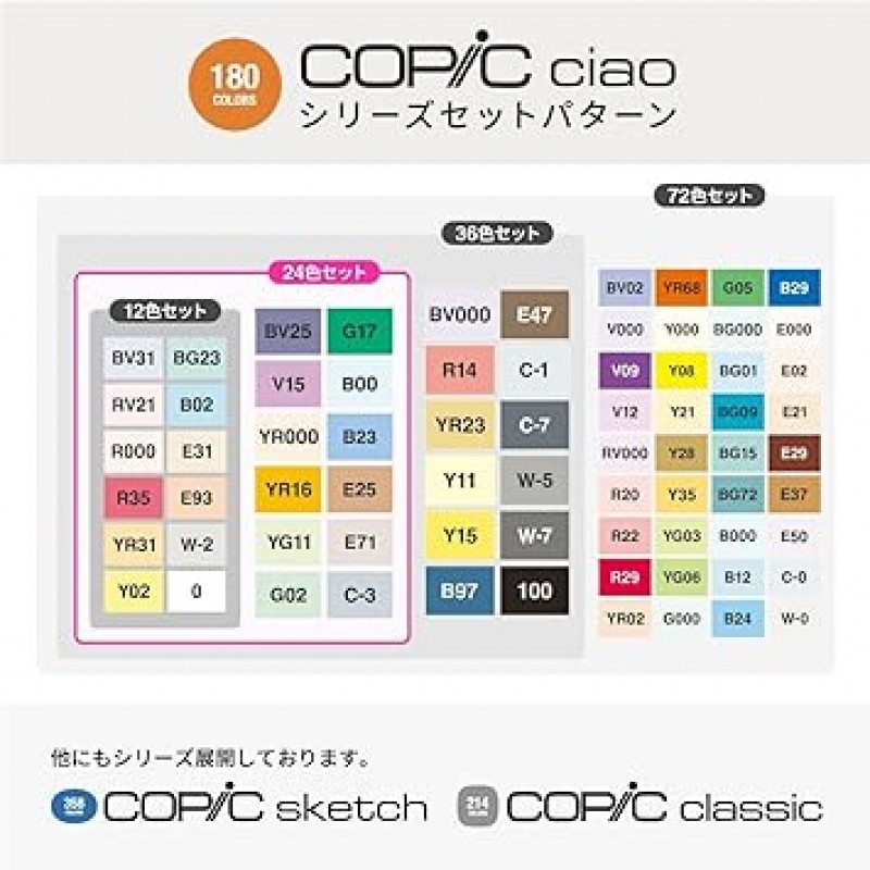 Too Copic Ciao Start 24색 세트 Made in Japan 여러 가지 빛깔의 일러스트레이션 마커 마커 펜