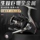 SHIMANO=21축 신형 올메탈 낚시 릴 낚시 릴 금속 휠 물레 21축 올메탈 낚시 릴 [딥 라인 컵] 무료 낚싯줄 56311438